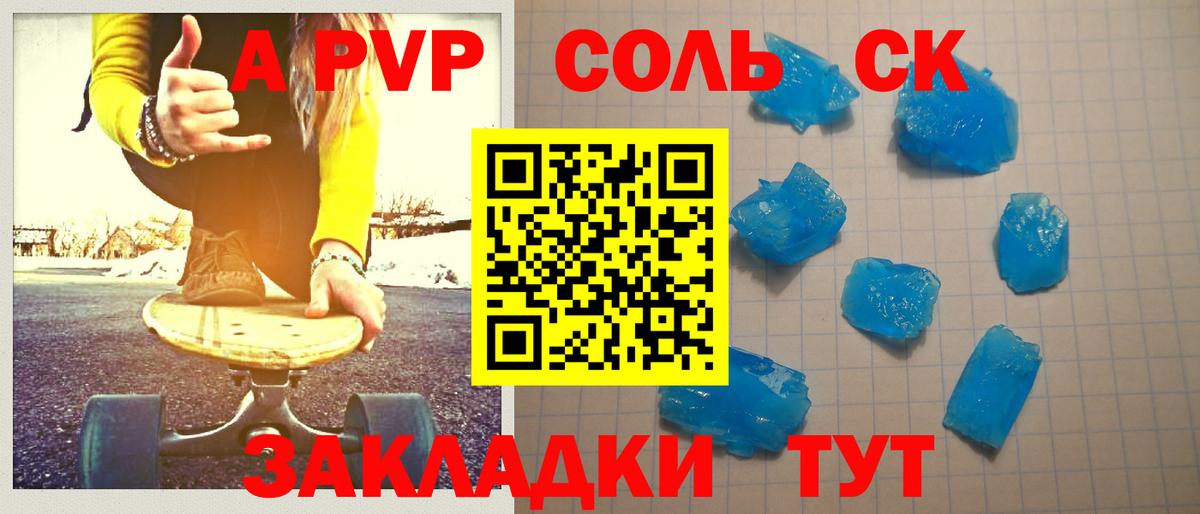 А ПВП СК Балашов