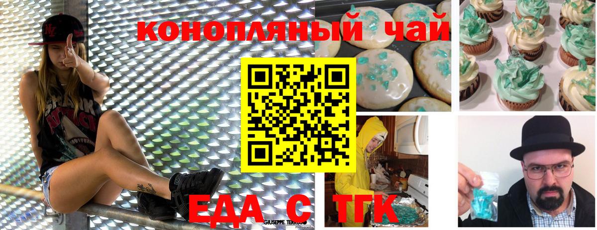 Canna-Cookies марихуана Балашов
