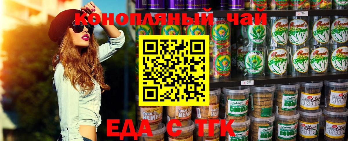 Cannafood марихуана  Вход с VPN  Балашов 