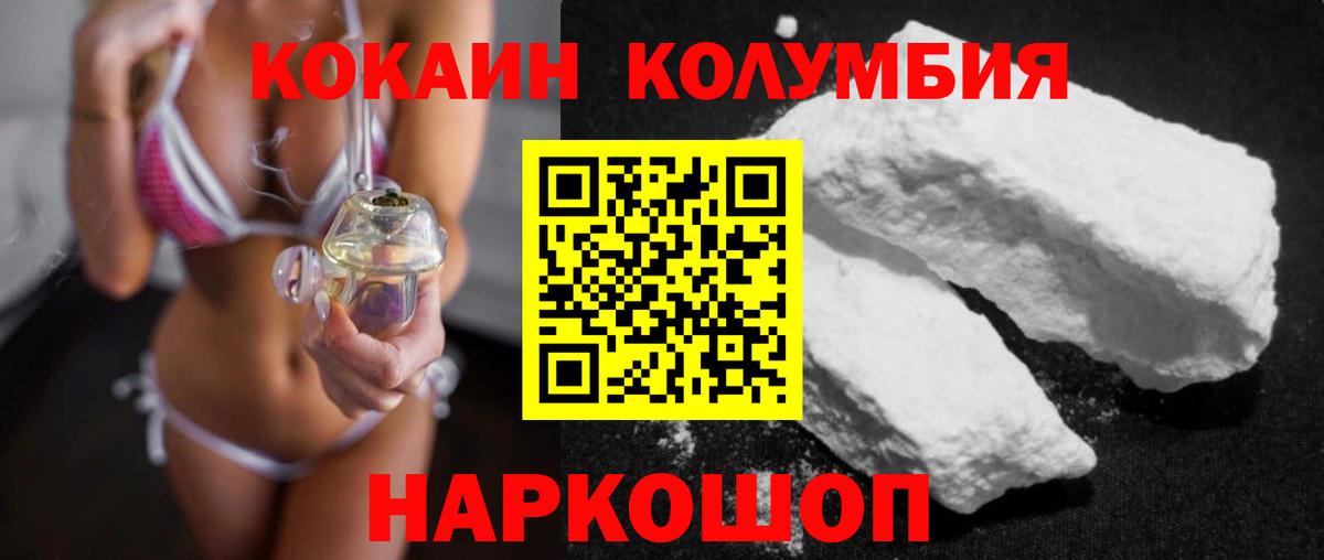 COCAIN 99%  COCAIN 97%  купить  цена  Балашов  Вход с VPN  КОКАИН 