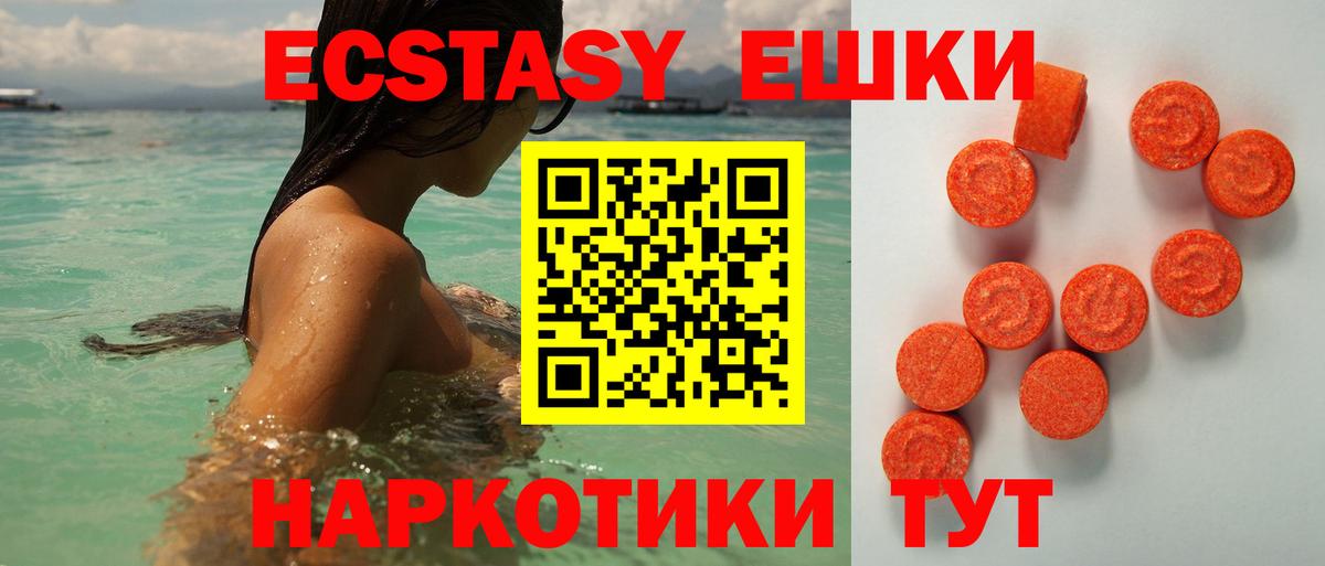 ЭКСТАЗИ DUBAI  Вход с VPN  Балашов 