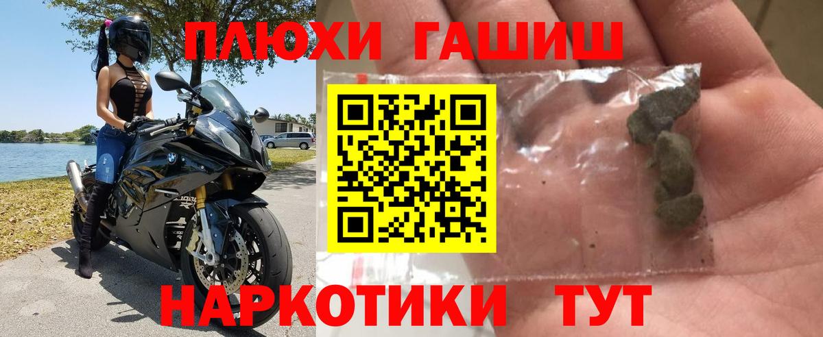 Балашов  ГАШИШ индика сатива  закладки  Вход с VPN 