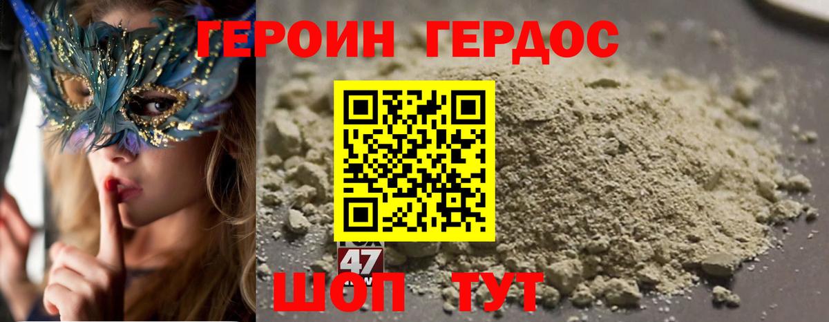 ГЕРОИН  Вход с VPN  Балашов  ГЕРОИН VHQ 