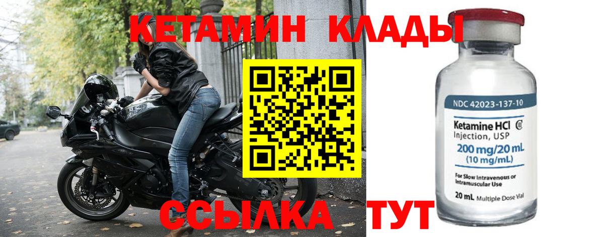 Кетамин VHQ  Вход с VPN  Балашов 