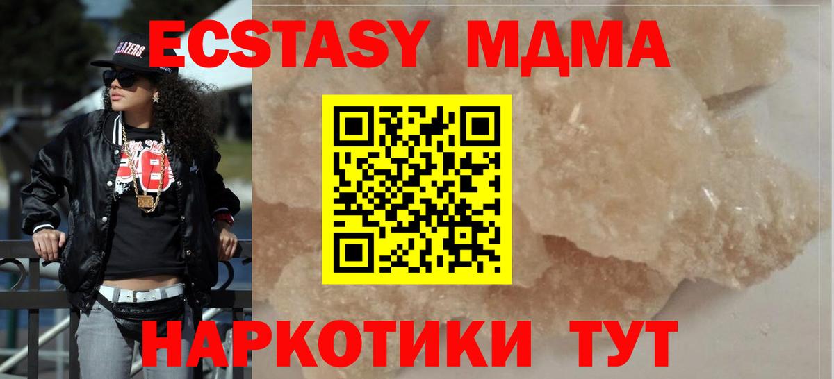 MDMA кристаллы  Вход с VPN  MDMA  Балашов 