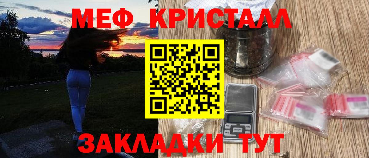 МЕФ 4 MMC  цена   Мефедрон mephedrone  Меф  Балашов  Вход с VPN 