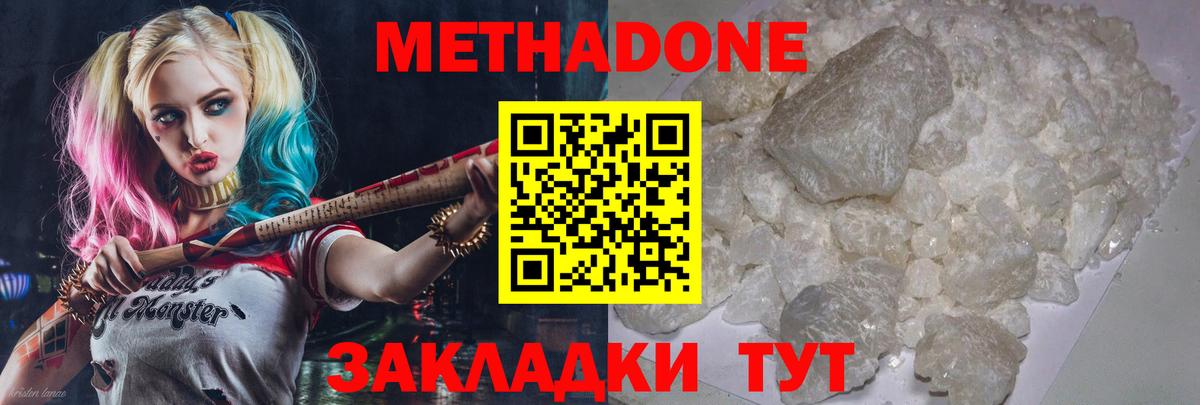 нарко площадка телеграм  Метадон methadone  Вход с VPN  Метадон methadone  Балашов 