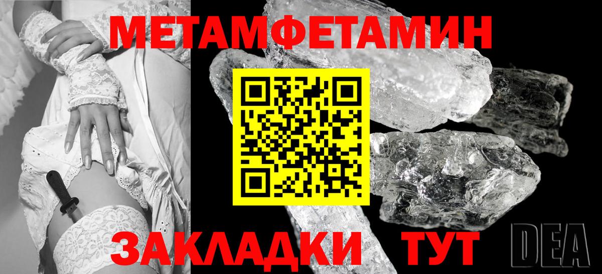 Метамфетамин Декстрометамфетамин 99.9%  Вход с VPN  Метамфетамин Декстрометамфетамин 99.9%  Балашов 