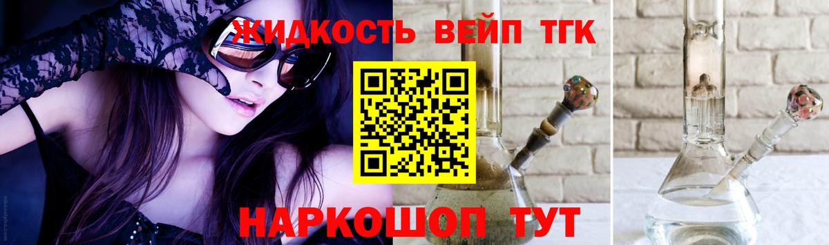 ТГК гашишное масло Балашов