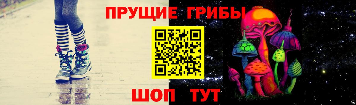 Галлюциногенные грибы MAGIC MUSHROOMS Балашов