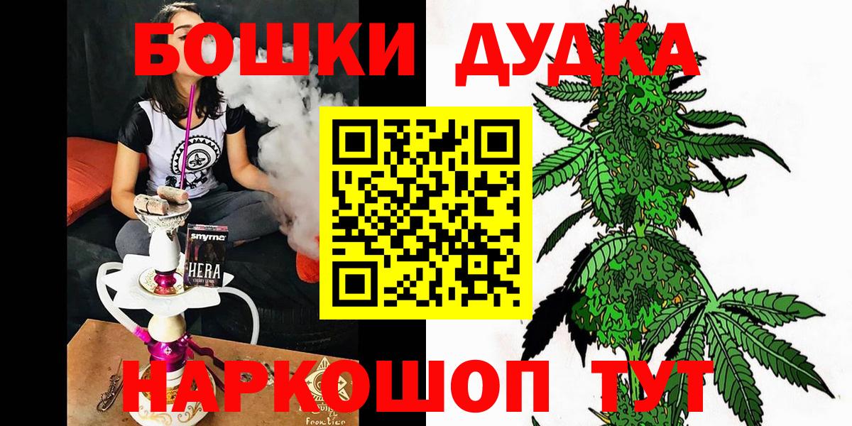 Балашов  Конопля Ganja  Вход с VPN  Бошки Шишки тримм 